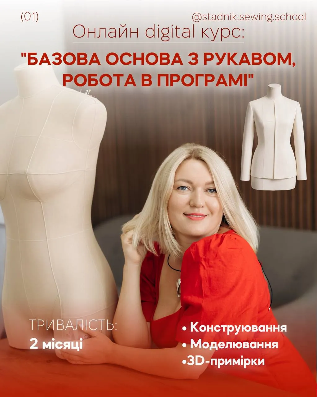 Створення електронних викрійок. Valentina + Clo3D — обкладинка